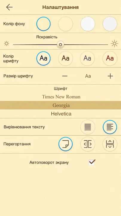 Книгарня - Українські Книги iPhone Ekran Görüntüsü 3