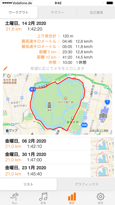 run.App – GPSとランニングのおすすめ画像3