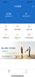 河南农信金燕e商 screenshot #2 for iPhone