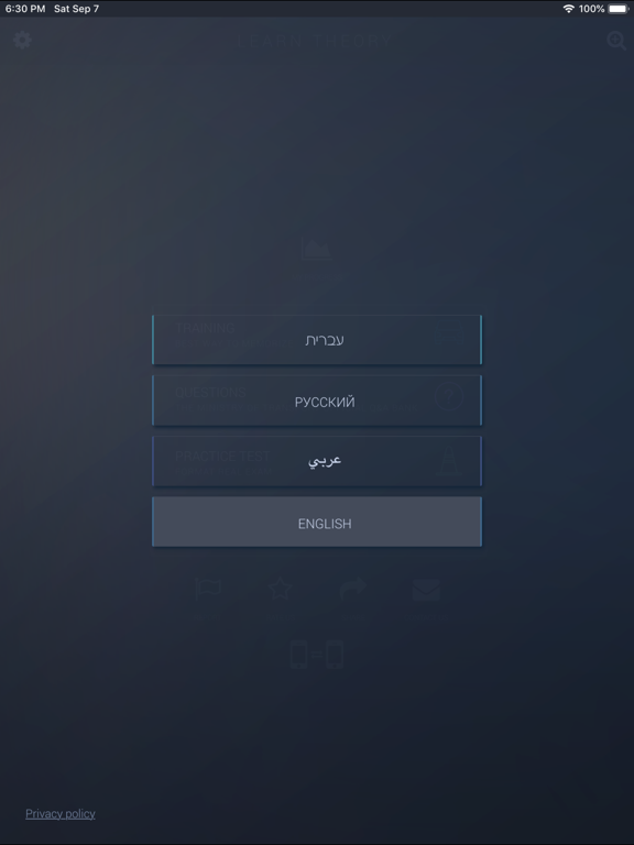 לימוד תאוריה 10 iPad screenshot 5 - Education app