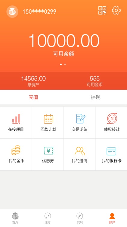 苏州钱袋 screenshot-4