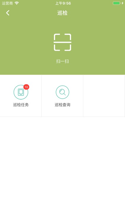 设施通(SAAS)