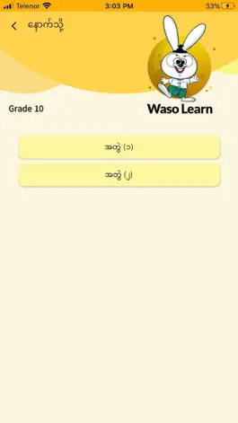 Game screenshot Waso Learn KG-12 mod apk