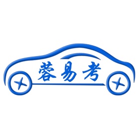 螢幕擷取畫面 (2) 蓉易考伙伴