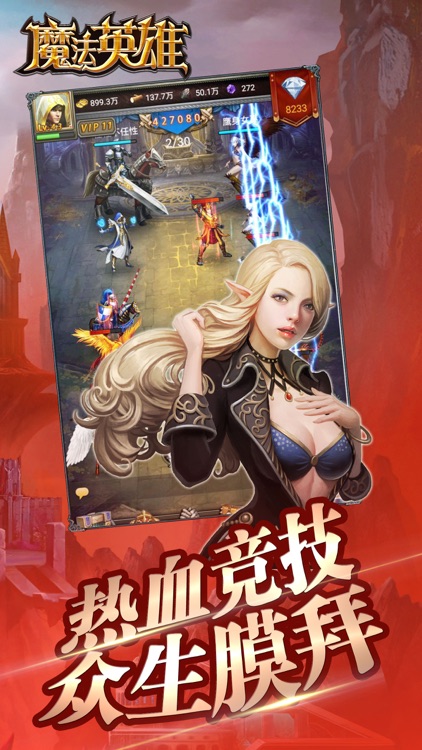 魔法英雄-魔法无敌之魔法门英雄传奇手游