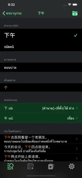 Game screenshot Thai-Han hack