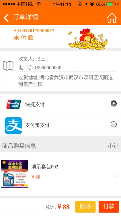 D1商城 screenshot-3