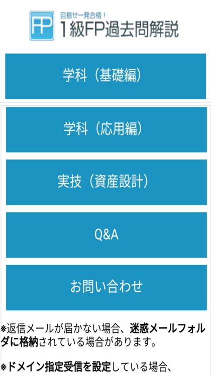 1級FP過去問解説集Plus