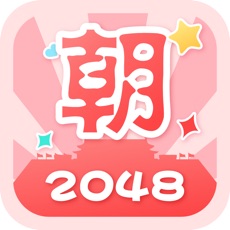 Activities of Ancient 2048