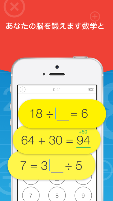 Math Brain Booster Gamesのおすすめ画像1