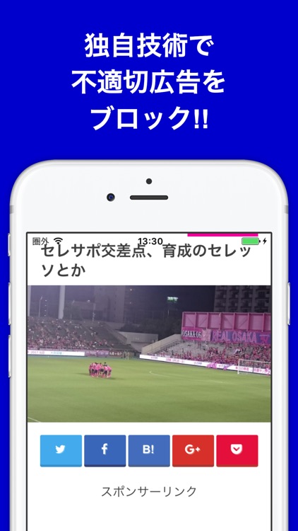 ブログまとめニュース速報 for セレッソ大阪