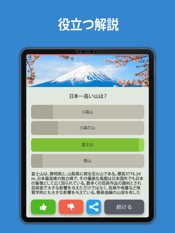 QuizzLand：回答付きクイズのおすすめ画像4