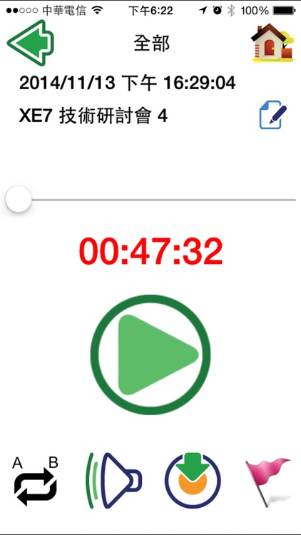 MP3 錄音筆