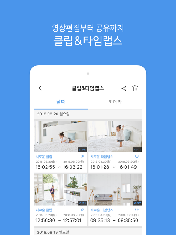 Screenshot #6 pour 토스트캠
