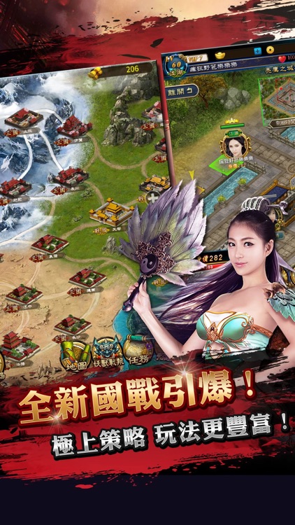 女王2 - 美人天下 screenshot-3