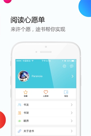 途书 screenshot 3