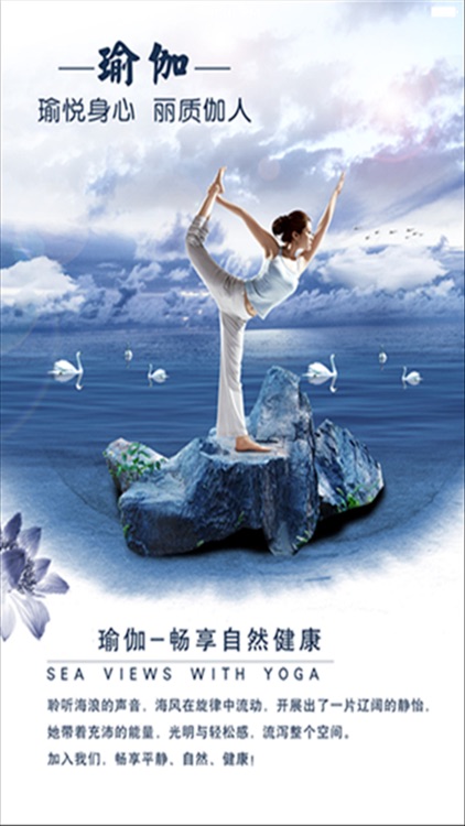 休闲养生服务平台