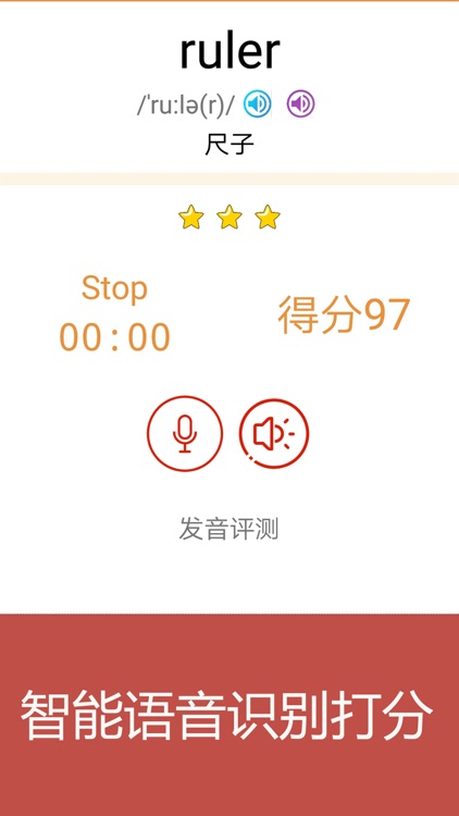 小学英语课本点读 screenshot-7