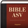 Bulgarian ASV Bible