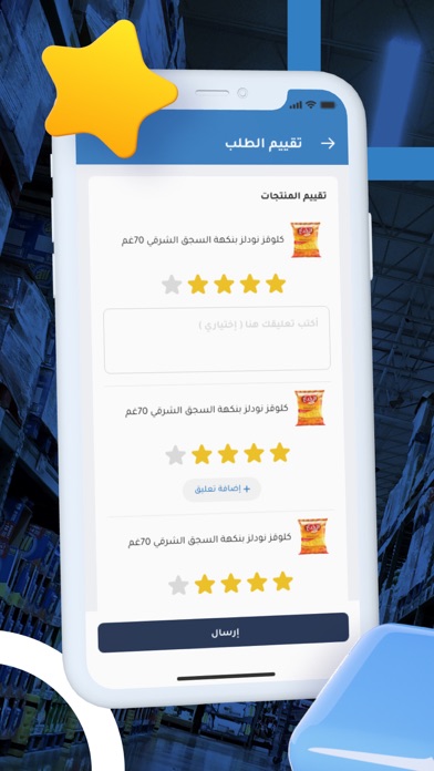 كريمية العميل Screenshot