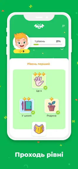 Game screenshot ЙОЙ hack