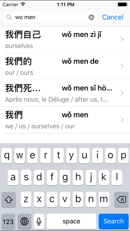 Chinese English Dictionary - Traditional screenshot-3
