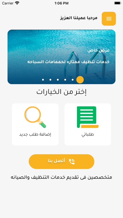 Family - فاميلى