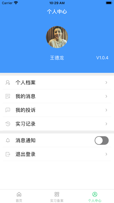 职校家园 Screenshot