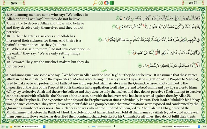 quran majeed - sura-al-baqara iphone screenshot 4