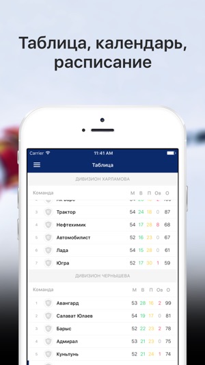 Sports.ru — все о ХК Сибирь(圖4)-速報App