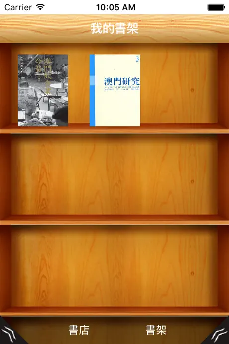 澳門虛擬圖書館