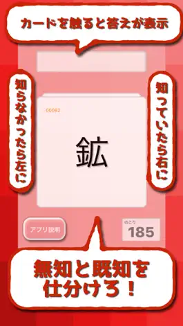 Game screenshot 漢字検定6級 2017 mod apk