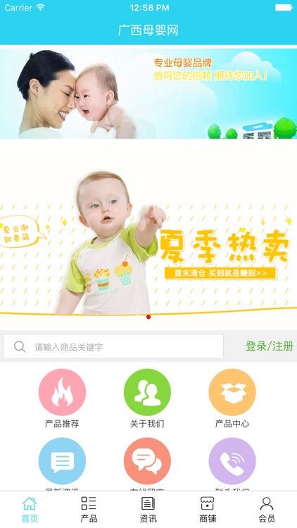 广西母婴网. screenshot-3