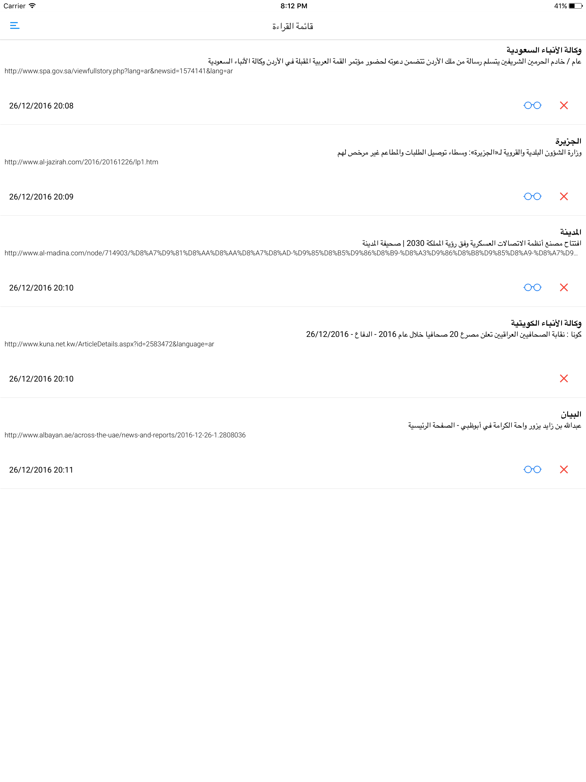 الصحف والمجلات العربية screenshot 9