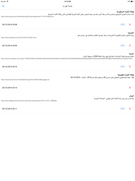 الصحف والمجلات العربية iPad screenshot 4 - News app