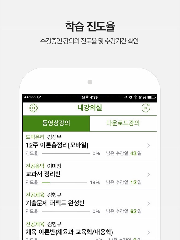 Screenshot #5 pour 쌤플러스 - 희소