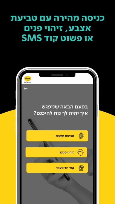 012Mobile Screenshot