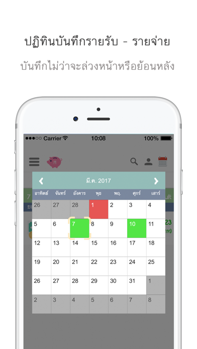 Money Book บันทึกรายร... screenshot1