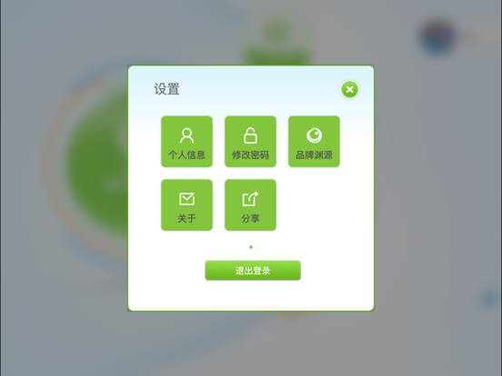 Screenshot #5 pour 奥佳华健康之家
