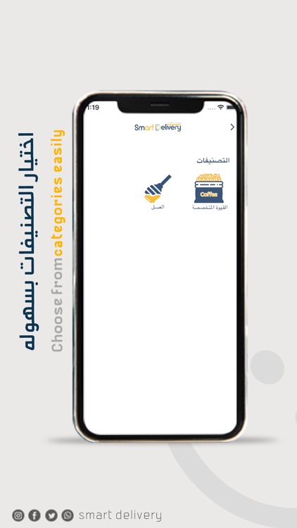 سمارت دليفري screenshot-4