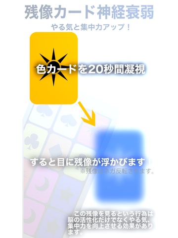 頭のソムリエ【やる気・集中力を30秒でスイッチ!  (1分間速読術訓練付き)】のおすすめ画像2