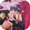 【孤芳不自赏】-风弄著