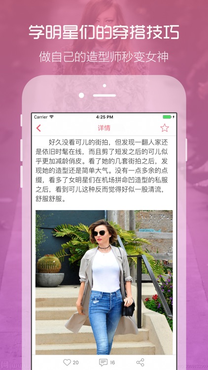 衣橱 - 你的时尚潮流穿搭指南