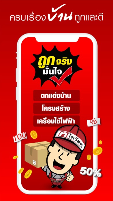 Thaiwatsadu Screenshot