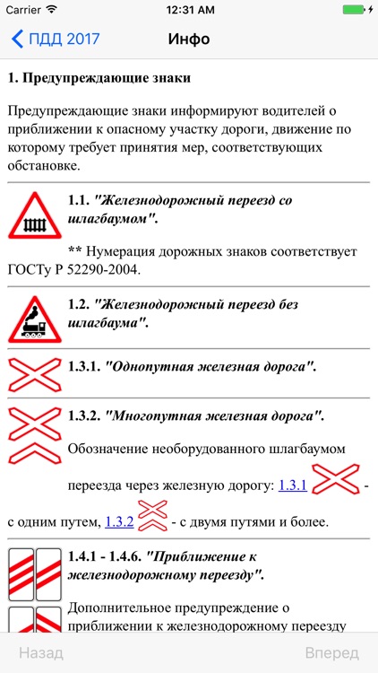 П 10 пдд рф