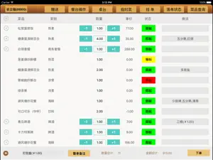 菜谱专家 screenshot 3