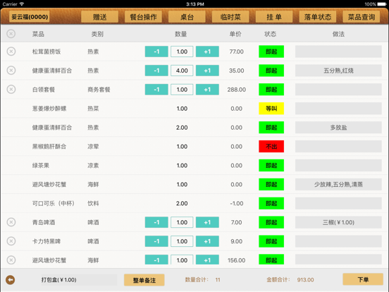 Screenshot #6 pour 菜谱专家