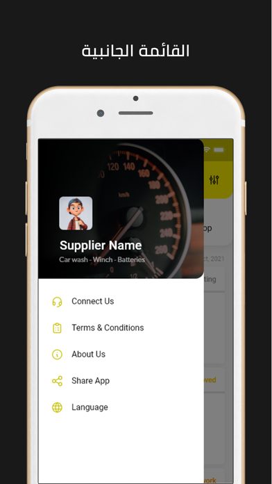 Supplier Screenshot