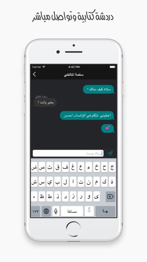 Arabian chat: تطبيق شات عربي، دردشة، تعارف on the App Store