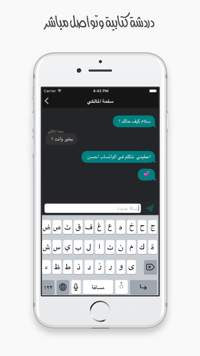 Arabian chat: تطبيق شات عربي، دردشة، تعارفのおすすめ画像3